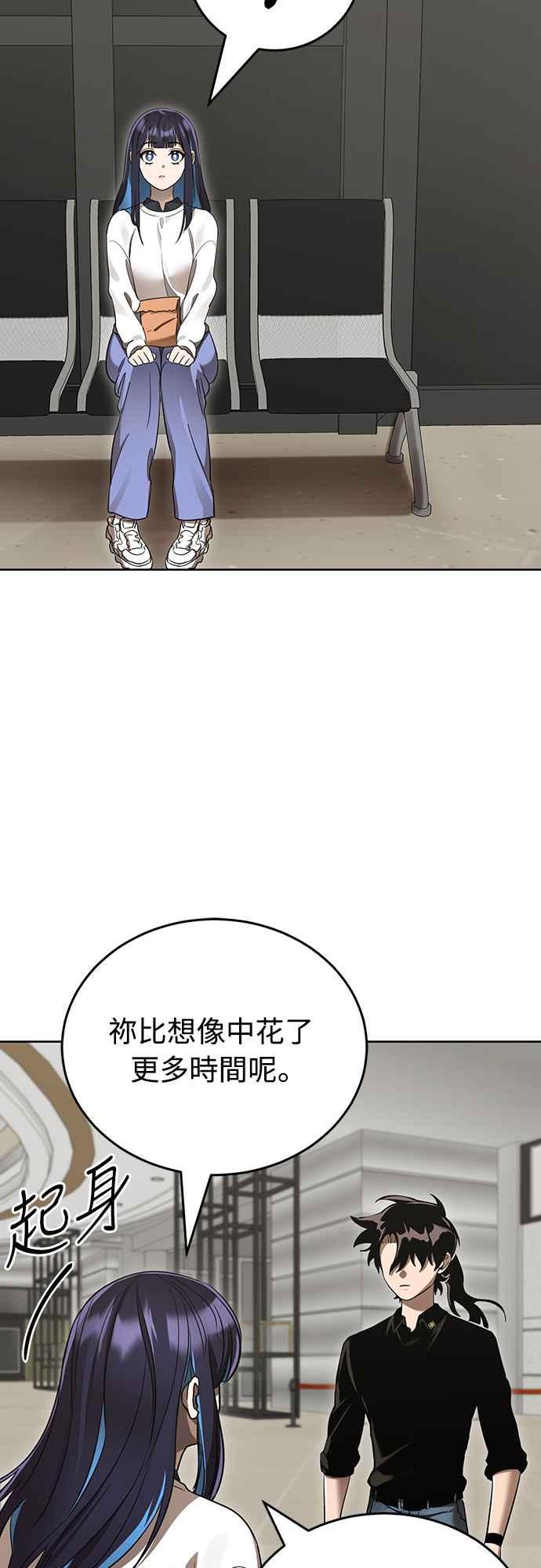 阎罗降临 - 第20话 - 第42张图