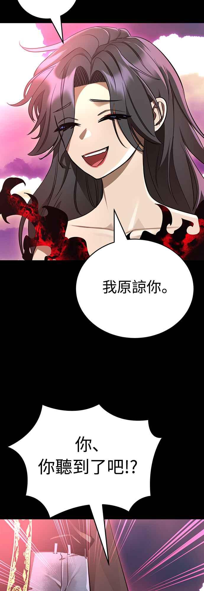 阎罗降临 - 第20话 - 第14张图