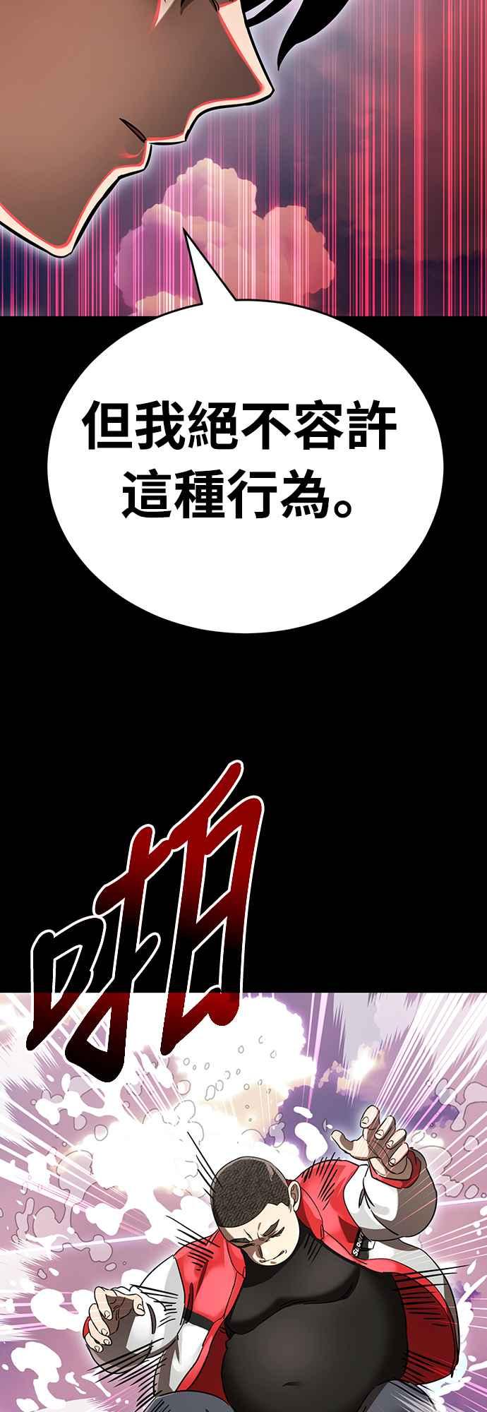 阎罗降临 - 第20话 - 第26张图