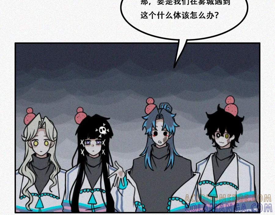 《未命名世界》暗潮 第16页