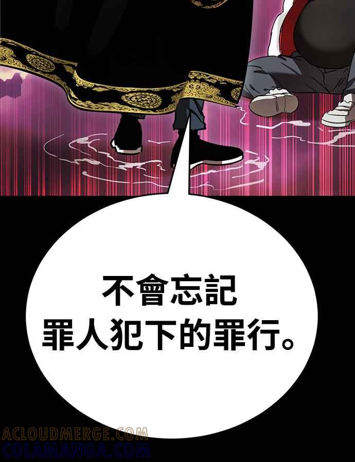 阎罗降临 - 第20话 - 第28张图