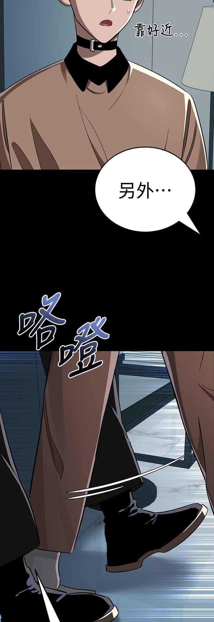 阎罗降临 - 第20话 - 第75张图