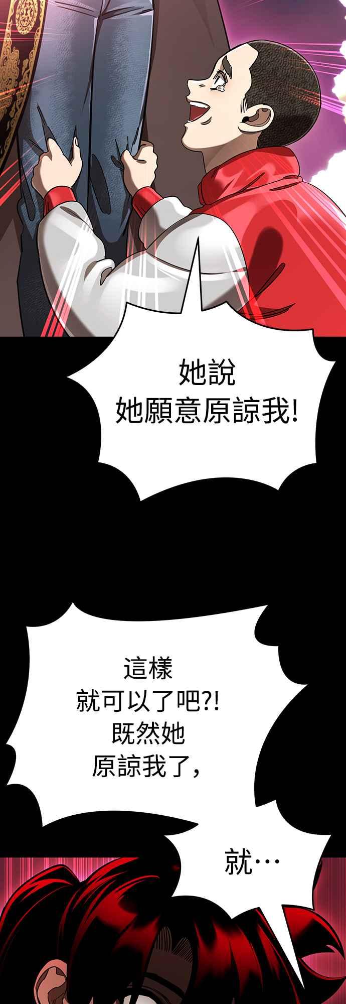 阎罗降临 - 第20话 - 第15张图