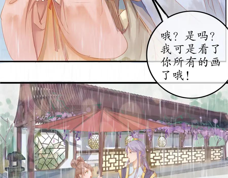 《时之舞》第十九话 相处时光 第63页