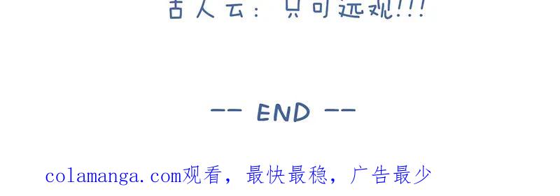 《未来总会有惊喜》20气球 第24页