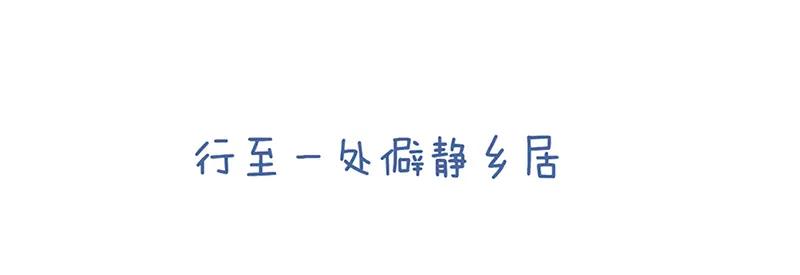 《未来总会有惊喜》20气球 第4页