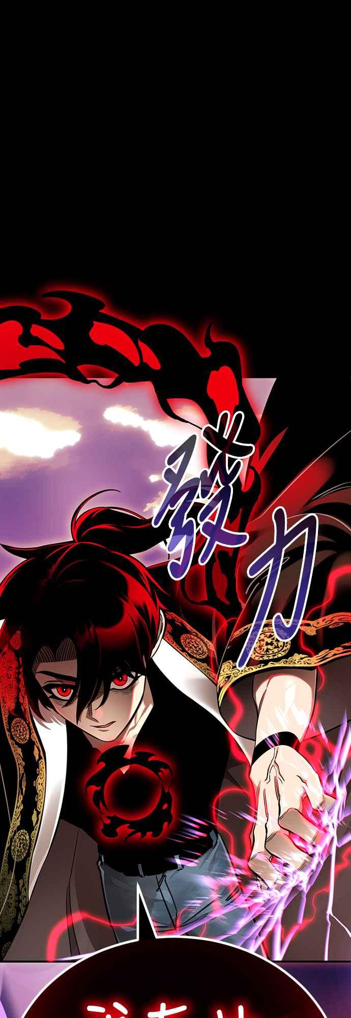 阎罗降临 - 第20话 - 第29张图