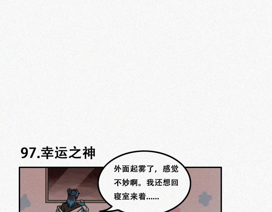 《未命名世界》暗潮 第29页