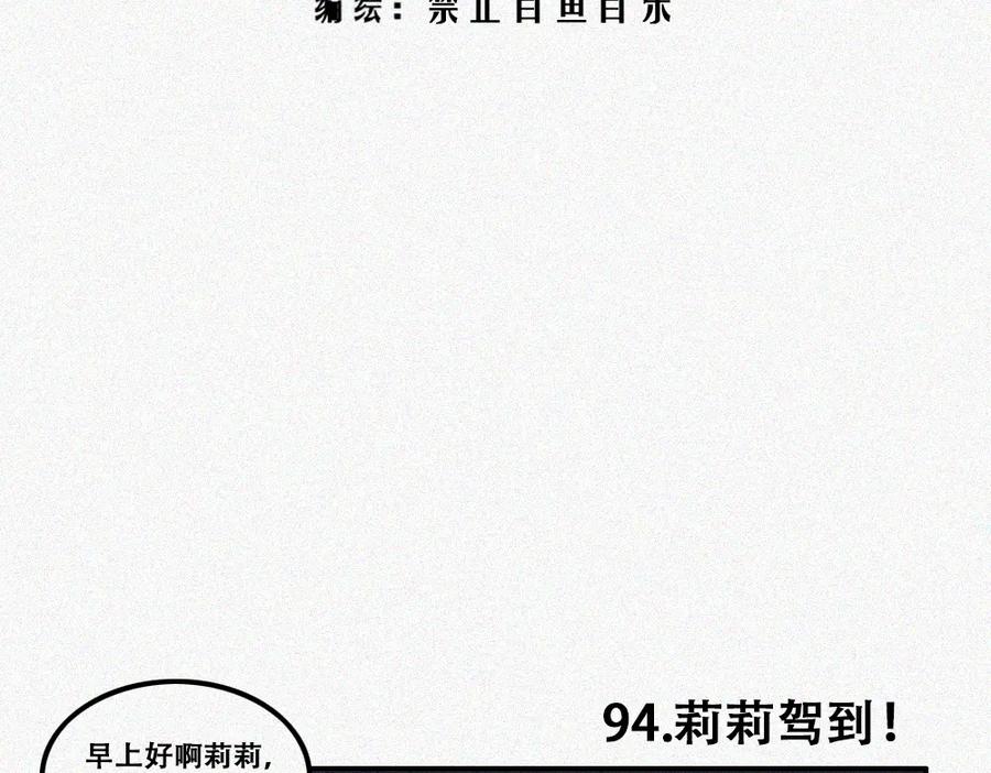 《未命名世界》暗潮 第2页