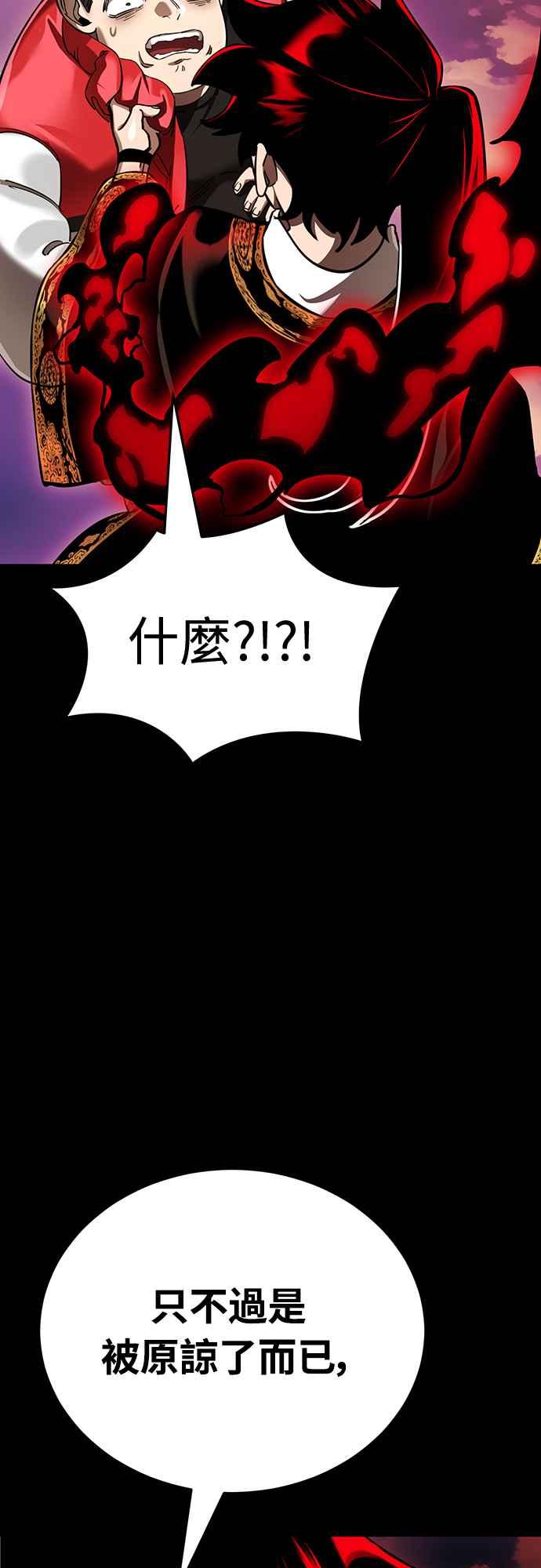 阎罗降临 - 第20话 - 第18张图