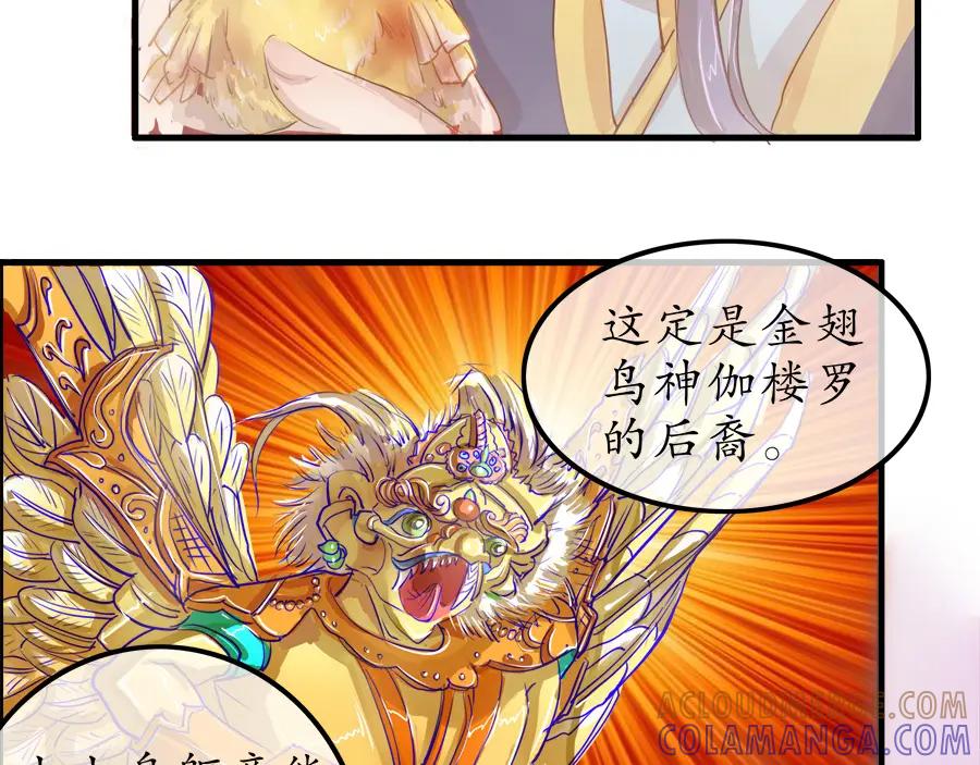 《时之舞》第十九话 相处时光 第28页