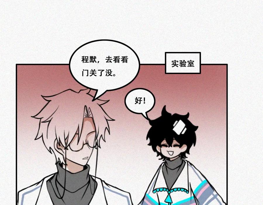 《未命名世界》暗潮 第24页