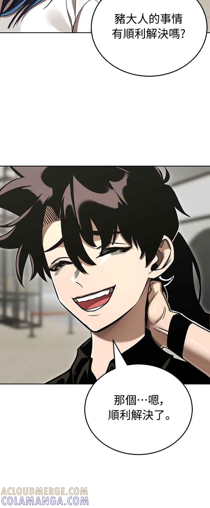 阎罗降临 - 第20话 - 第43张图