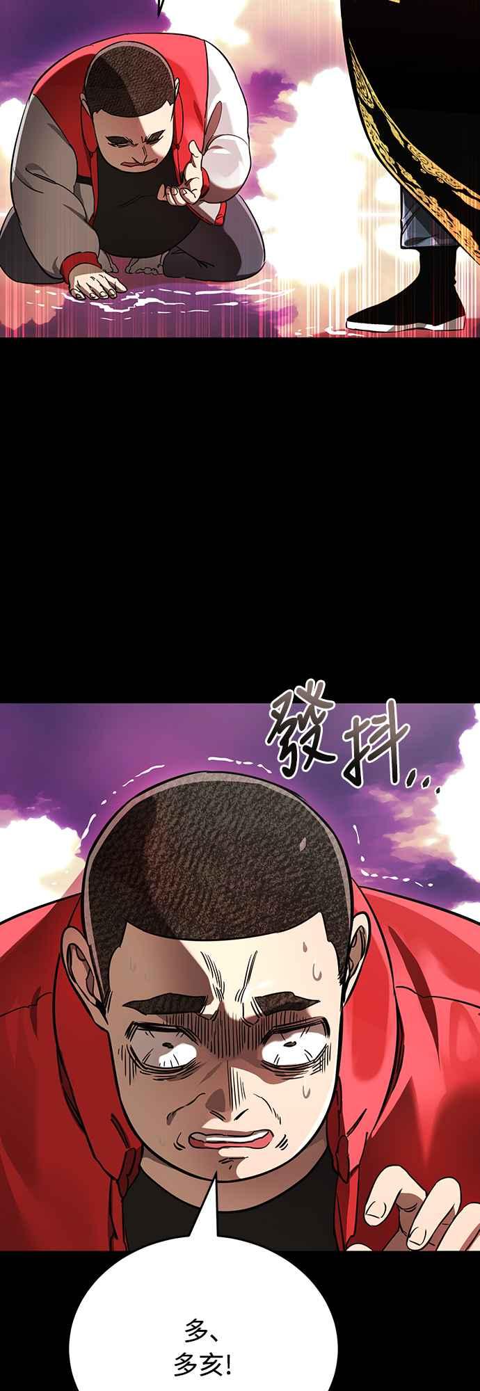 阎罗降临 - 第20话 - 第6张图