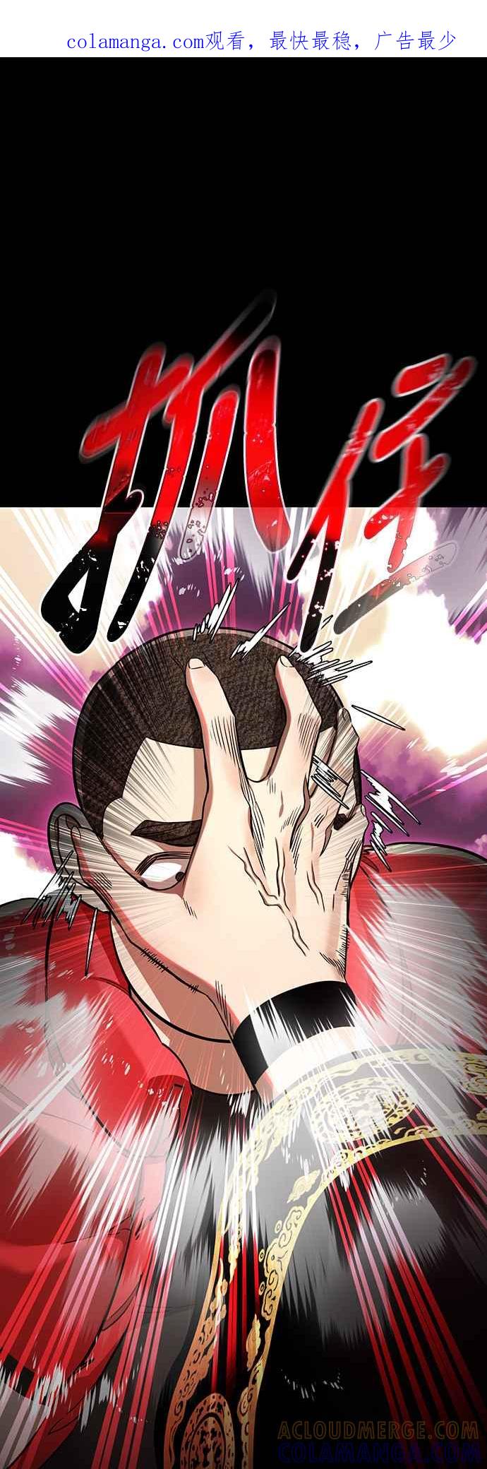 阎罗降临 - 第20话 - 第1张图