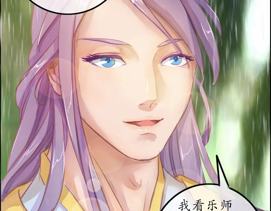 《时之舞》第十九话 相处时光 第59页