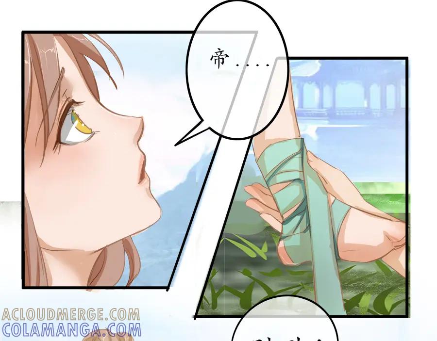 《时之舞》第十九话 相处时光 第7页