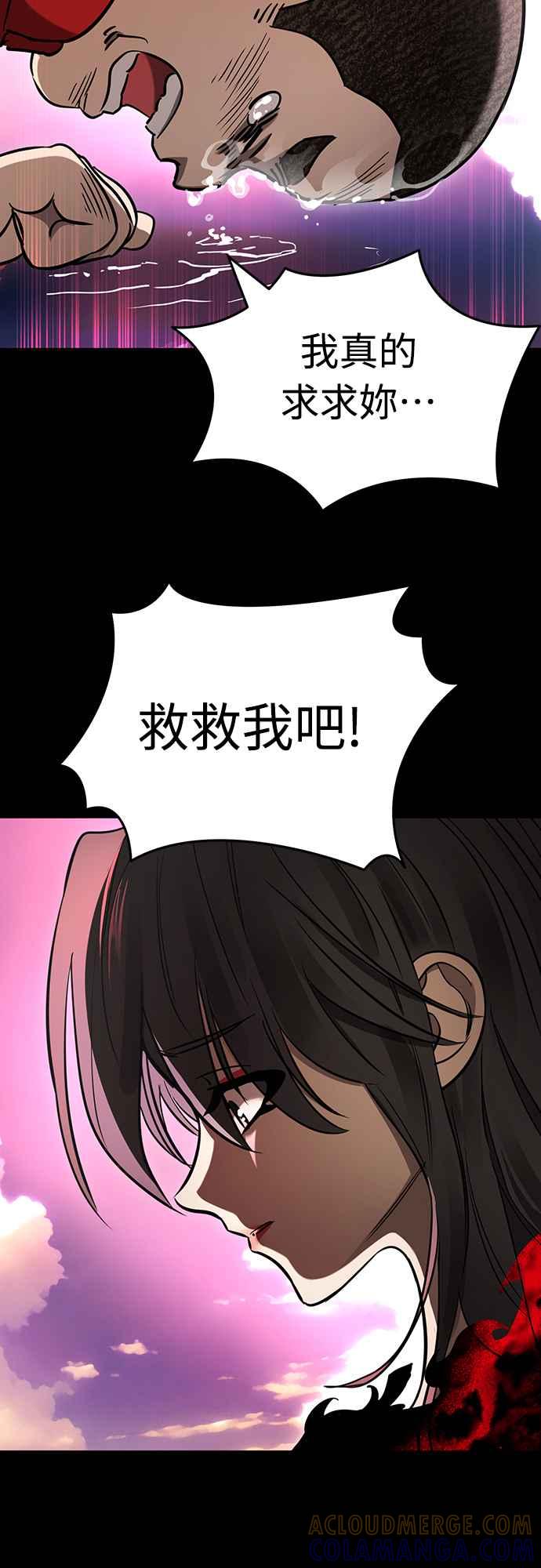 阎罗降临 - 第20话 - 第10张图