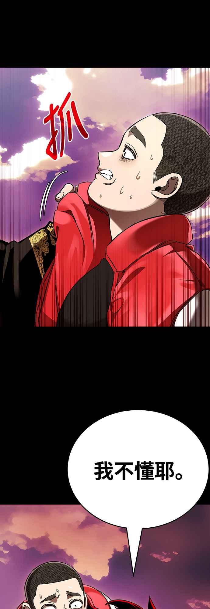 阎罗降临 - 第20话 - 第17张图