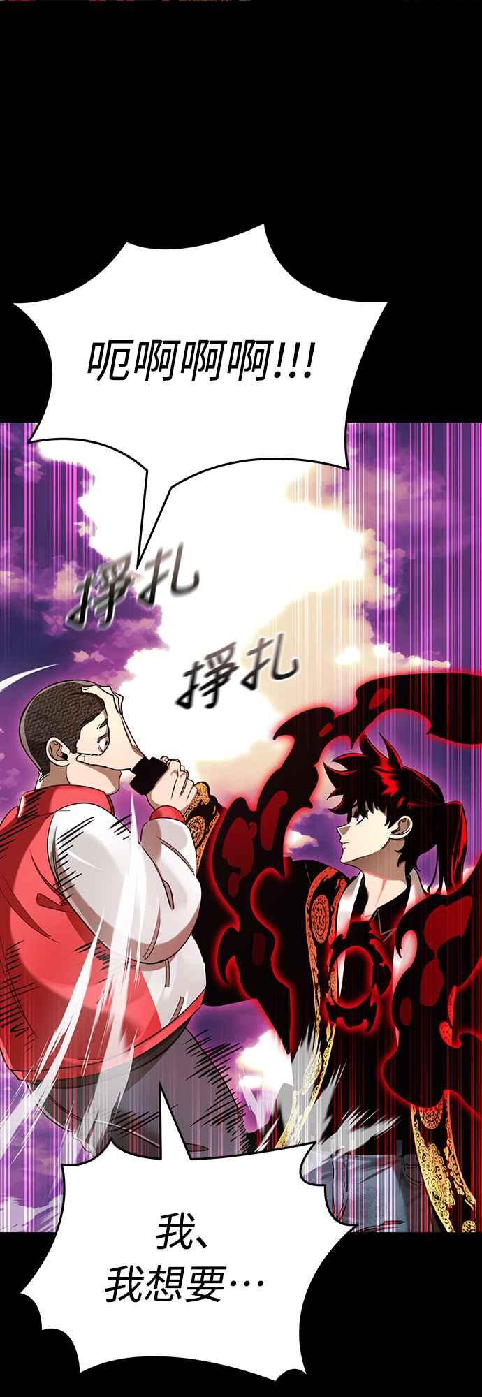 阎罗降临 - 第20话 - 第2张图