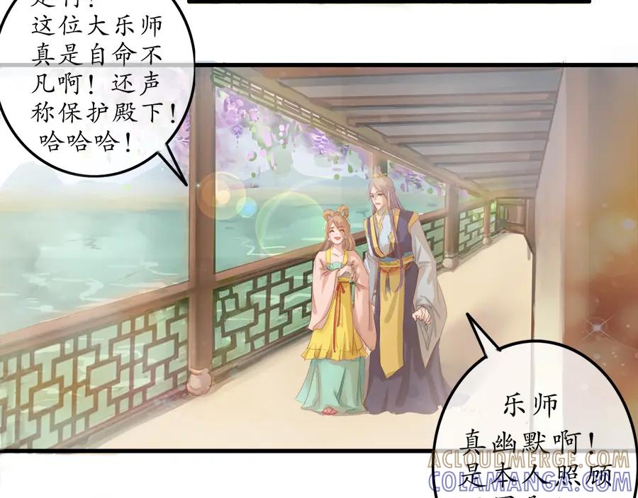 《时之舞》第十九话 相处时光 第16页
