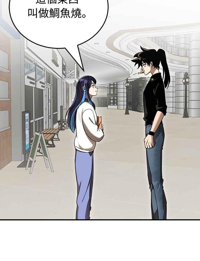 阎罗降临 - 第20话 - 第47张图