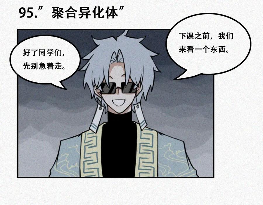 《未命名世界》暗潮 第12页