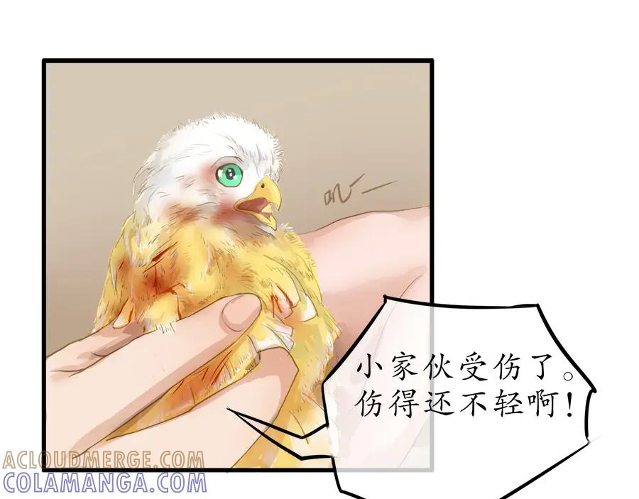 《时之舞》第十九话 相处时光 第25页