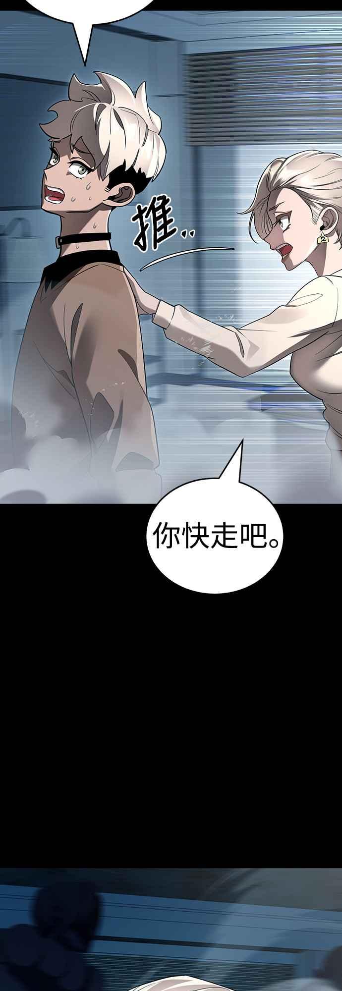 阎罗降临 - 第21话 - 第3张图