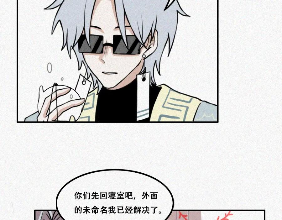 《未命名世界》异变 第17页