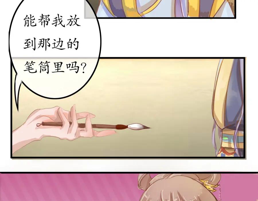 《时之舞》第二十话 画作 第15页