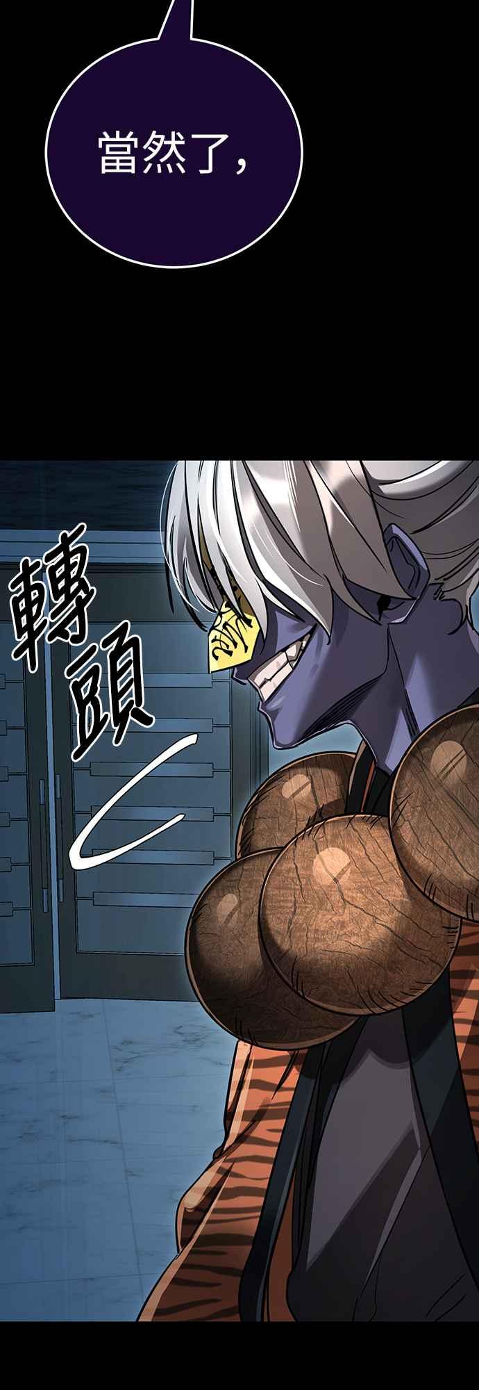 阎罗降临 - 第21话 - 第33张图