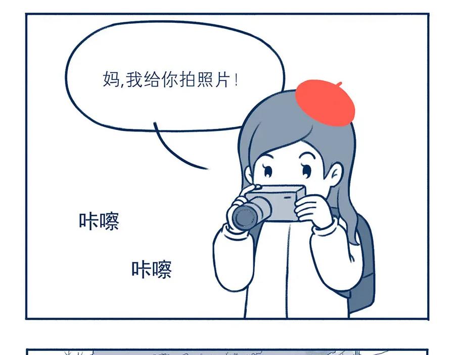 《未来总会有惊喜》21赶山 第65页