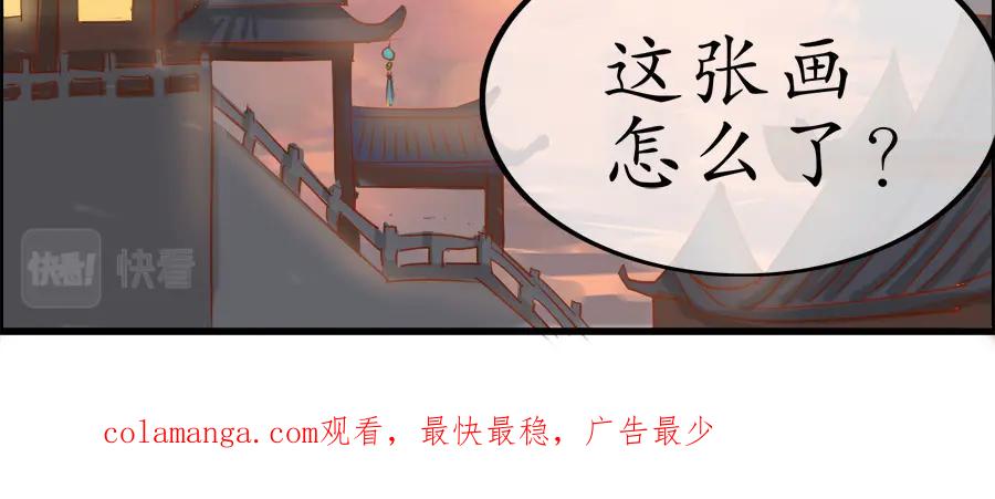 《时之舞》第二十话 画作 第66页