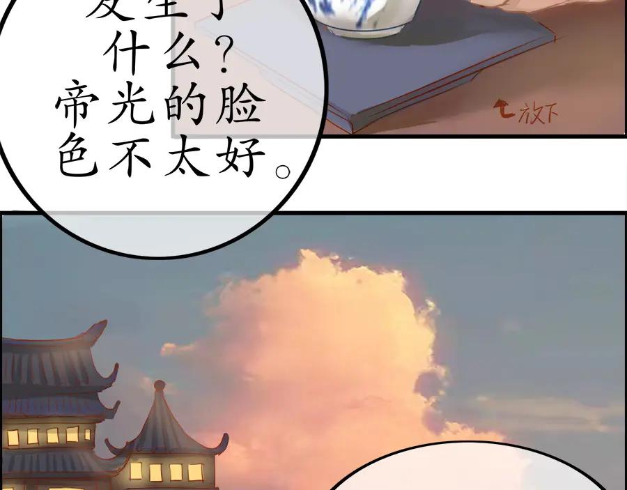 《时之舞》第二十话 画作 第65页