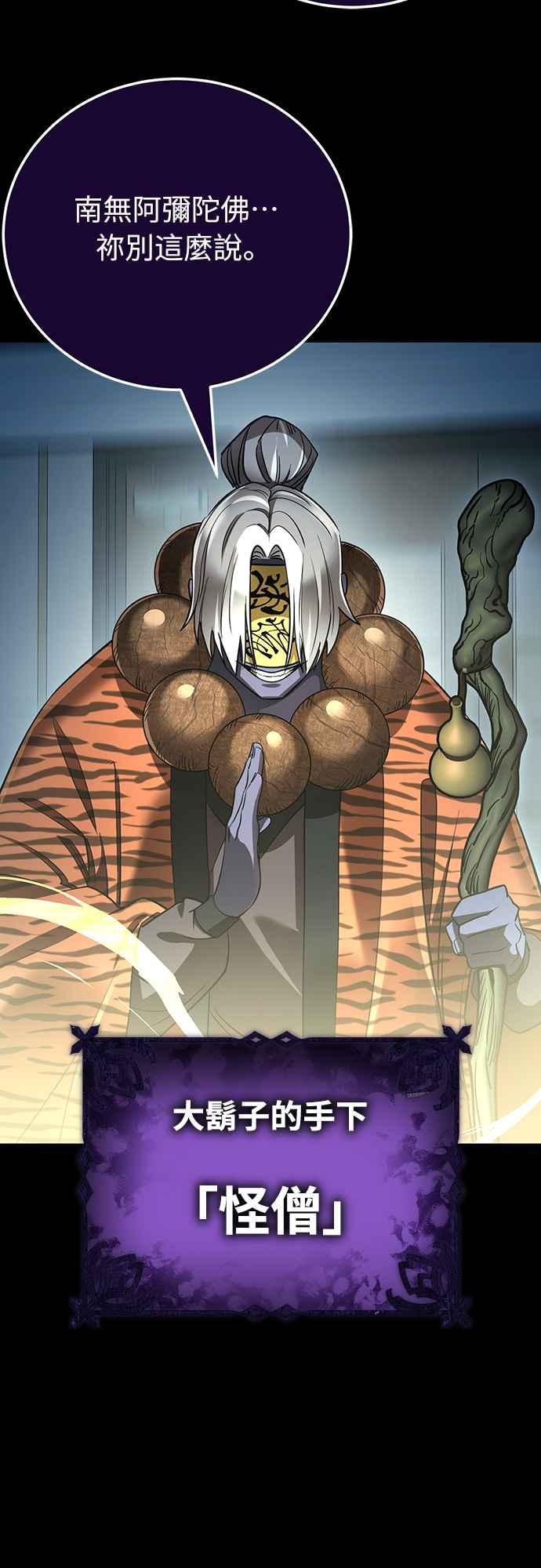 阎罗降临 - 第21话 - 第27张图