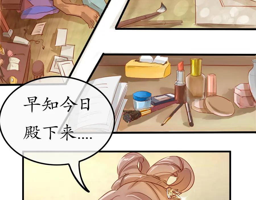 《时之舞》第二十话 画作 第9页