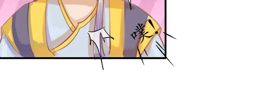 《时之舞》第二十话 画作 第18页