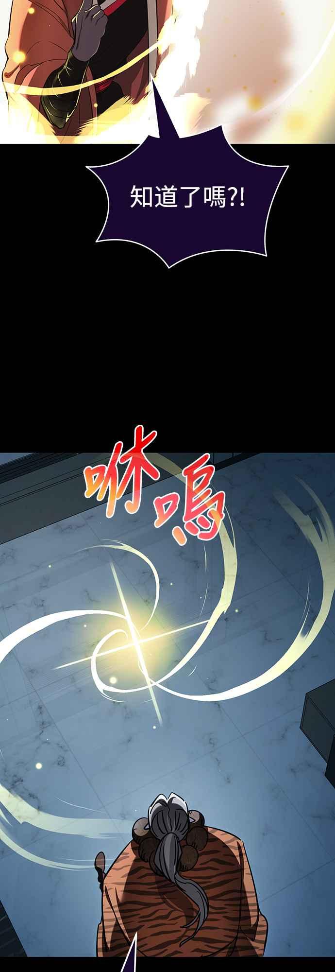 阎罗降临 - 第21话 - 第32张图