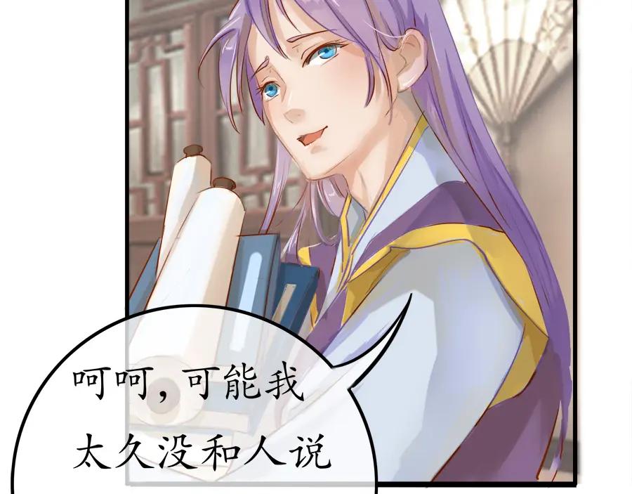 《时之舞》第二十话 画作 第32页
