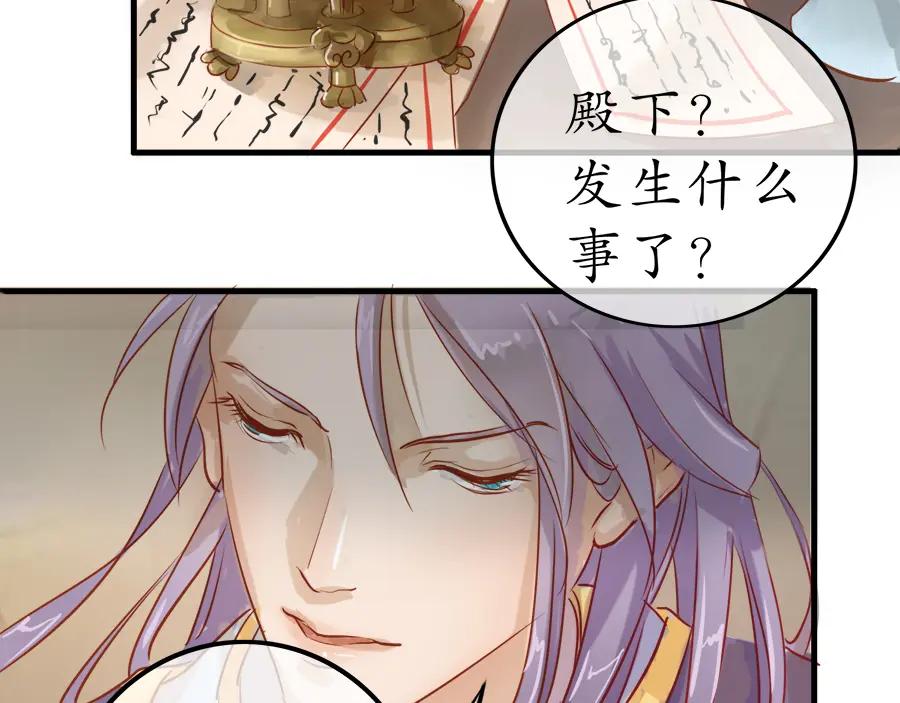《时之舞》第二十话 画作 第47页