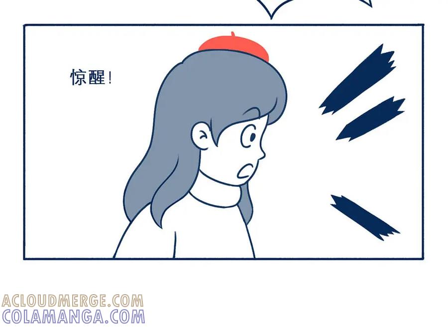 《未来总会有惊喜》21赶山 第28页