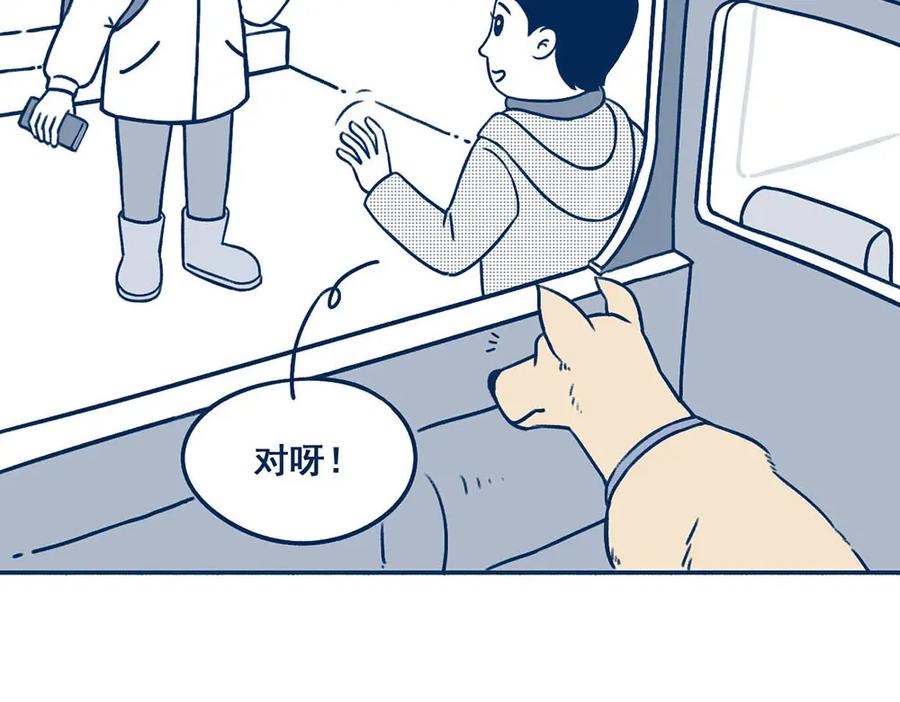 《未来总会有惊喜》21赶山 第8页