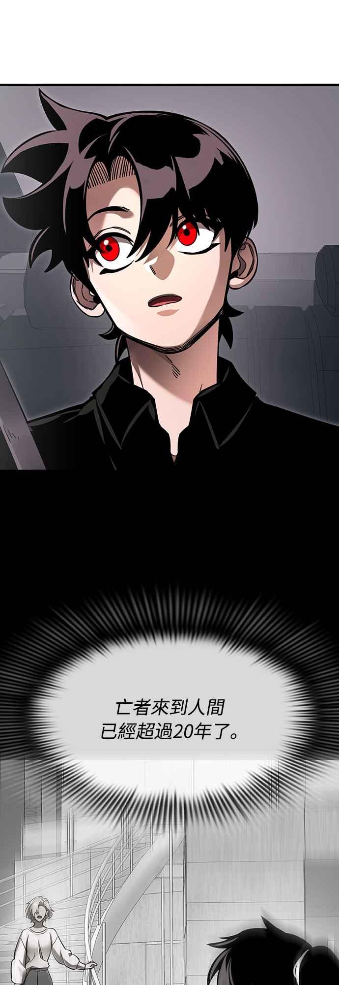 阎罗降临 - 第21话 - 第50张图