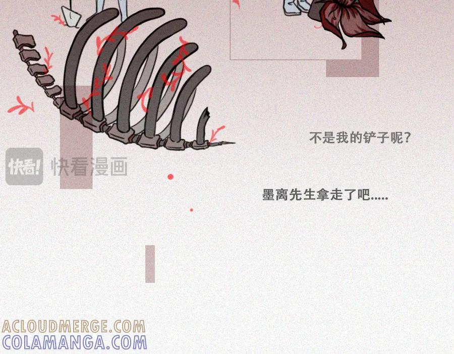 《未命名世界》异变 第22页