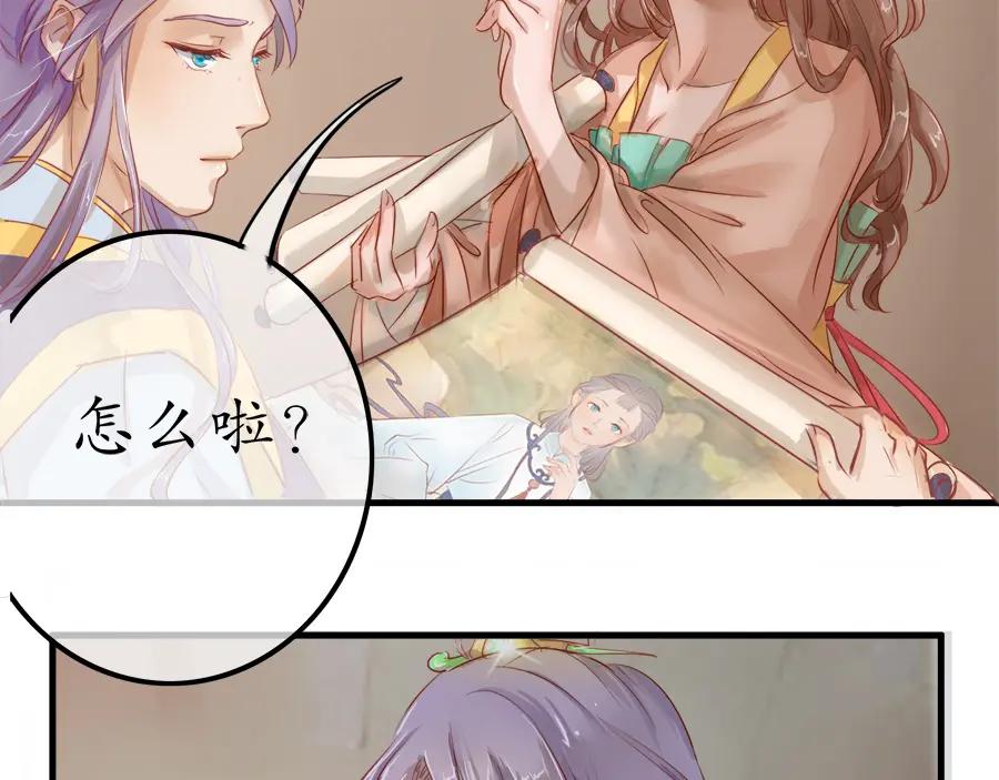 《时之舞》第二十话 画作 第44页