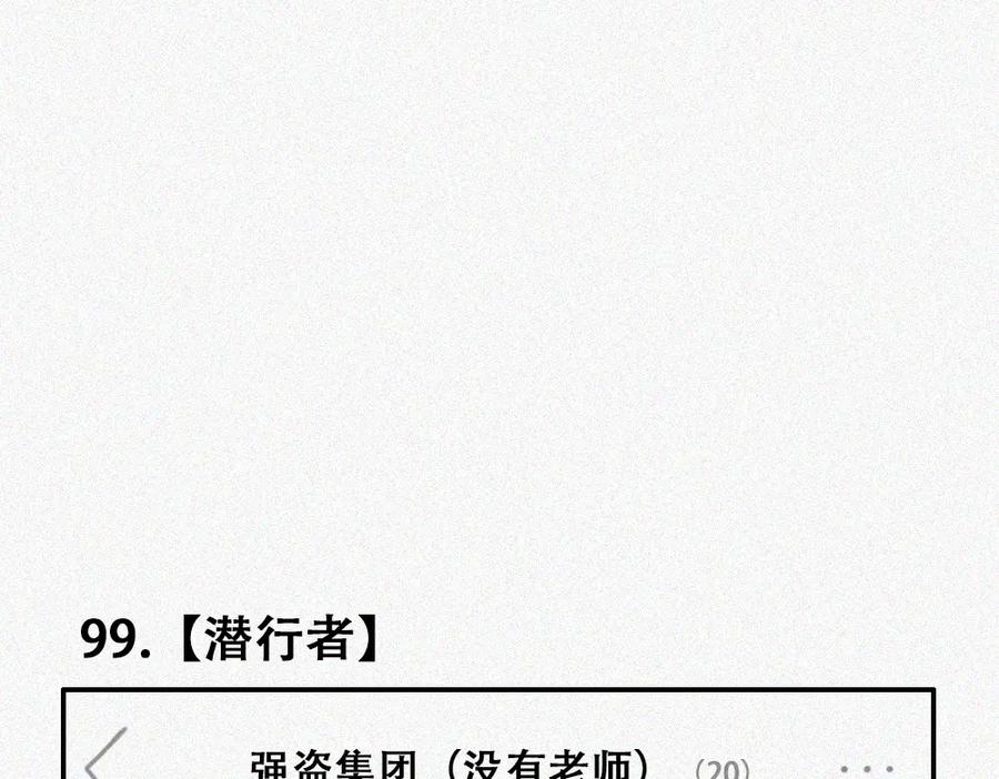 《未命名世界》异变 第2页