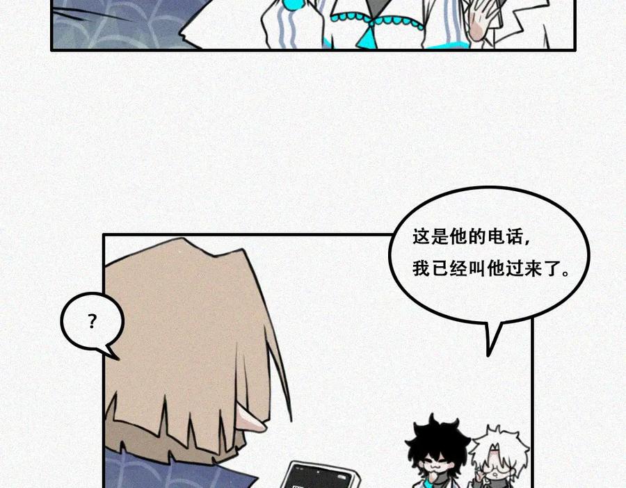 《未命名世界》异变 第11页