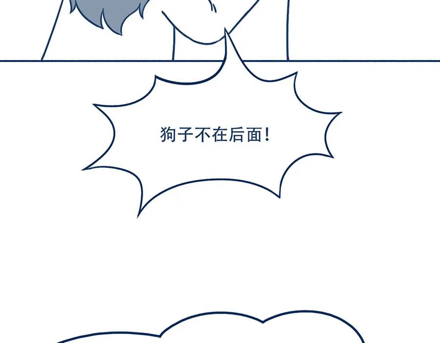 《未来总会有惊喜》21赶山 第30页