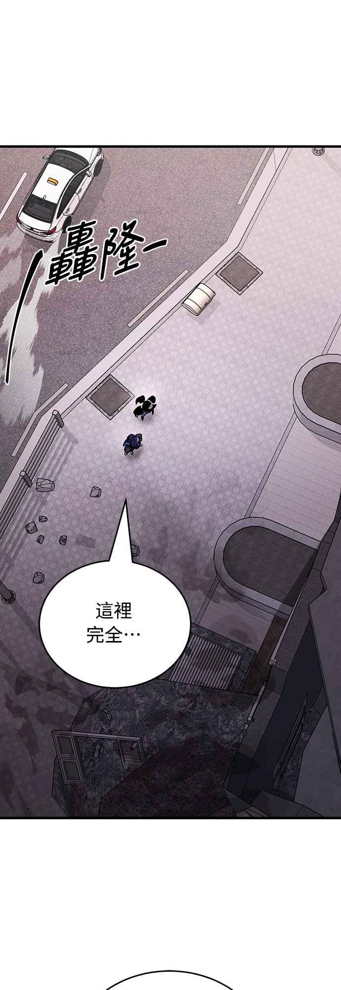 阎罗降临 - 第21话 - 第66张图